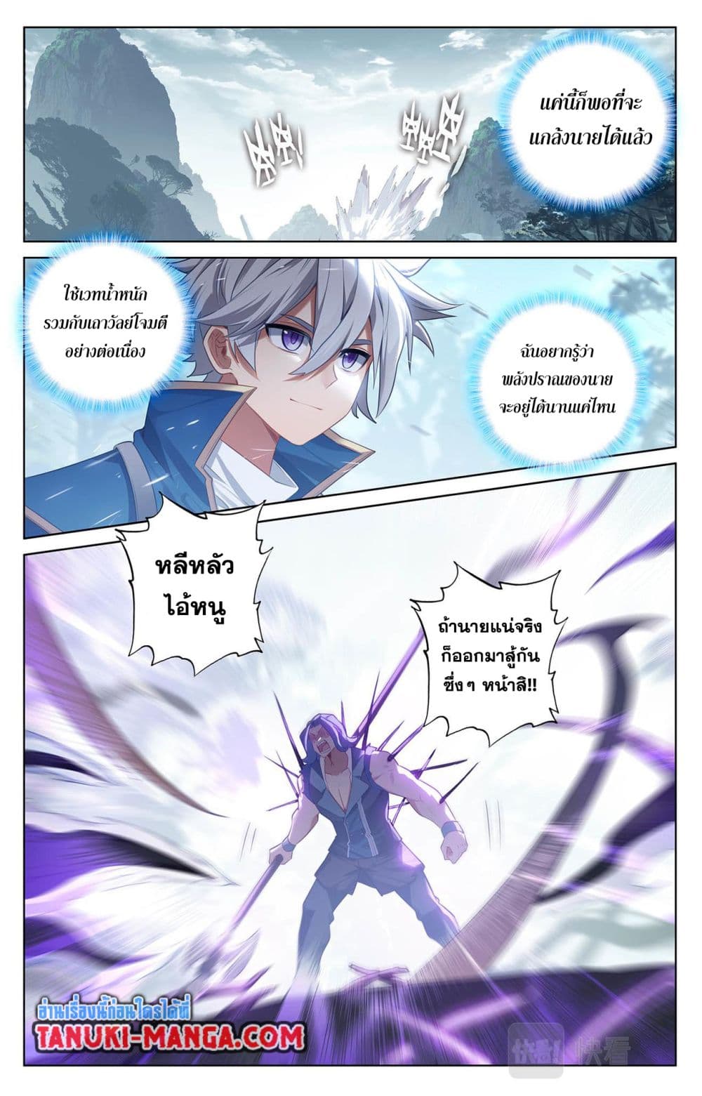 Absolute Resonance page 5