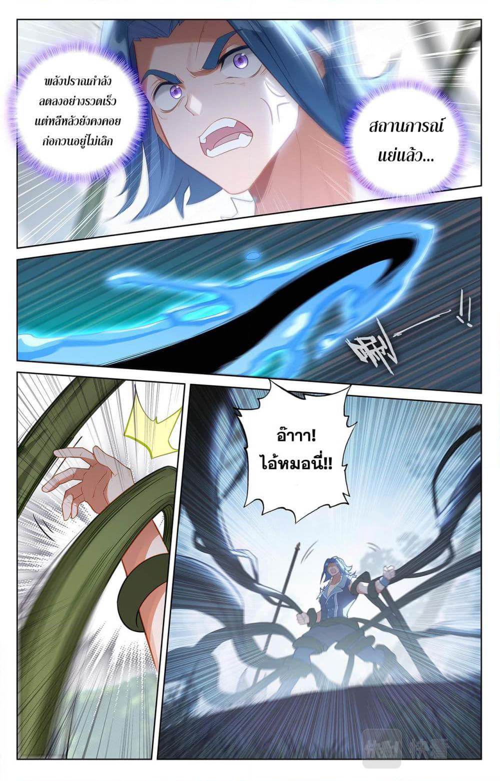 Absolute Resonance page 6