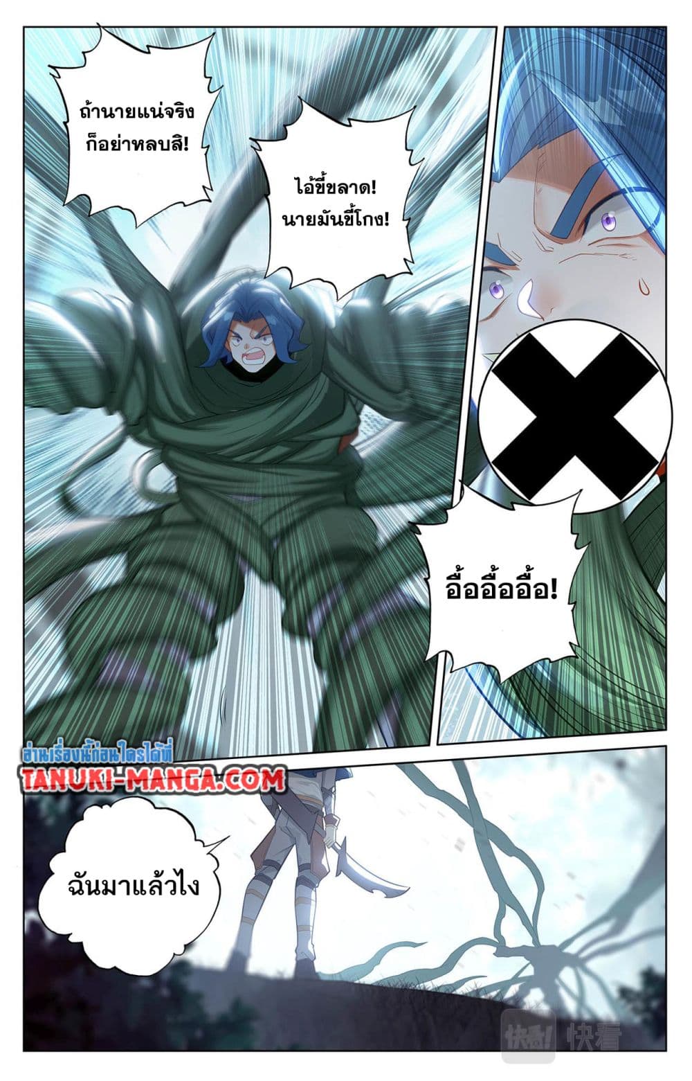 Absolute Resonance page 7