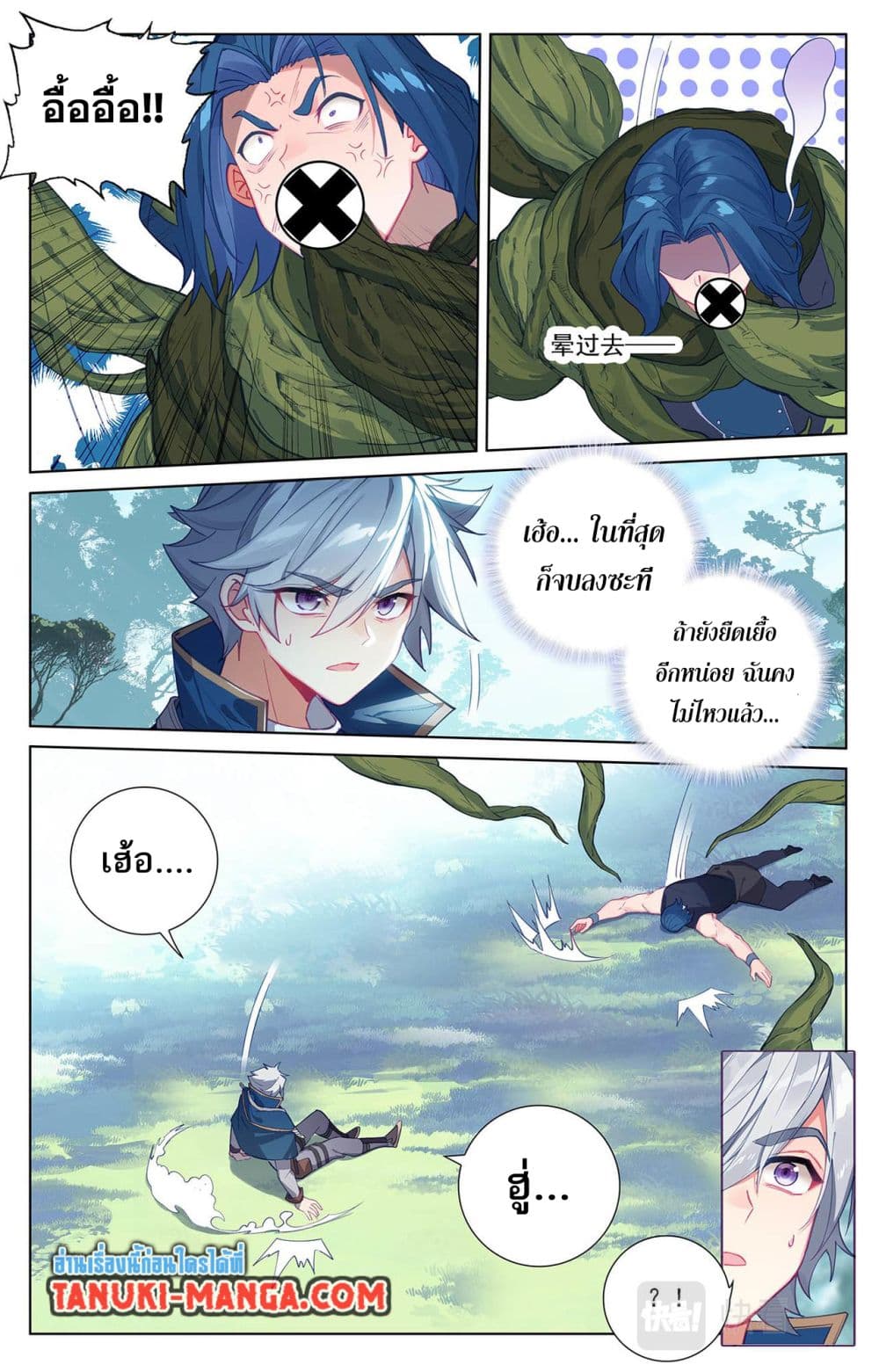 Absolute Resonance page 9