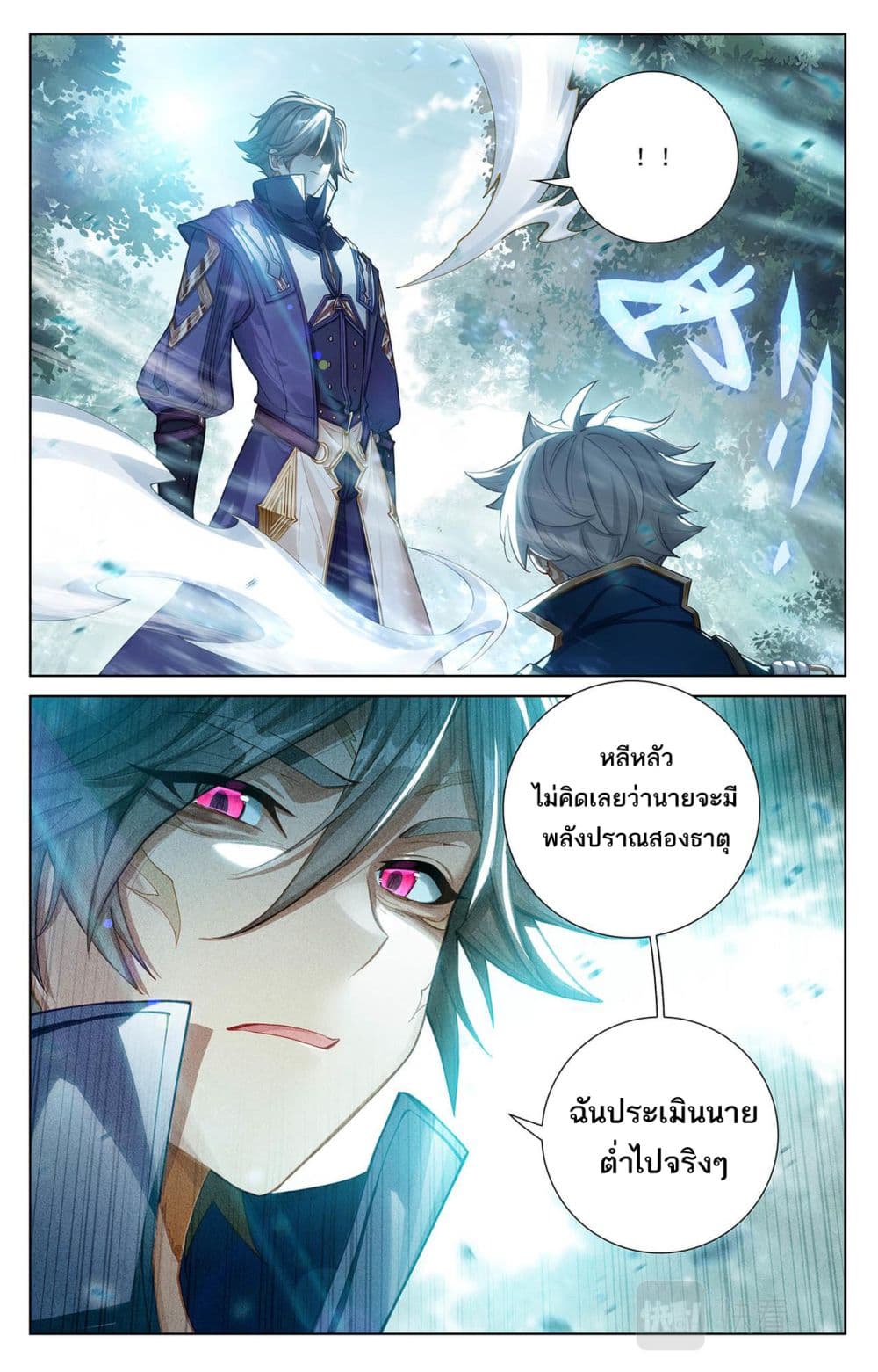 Absolute Resonance page 10