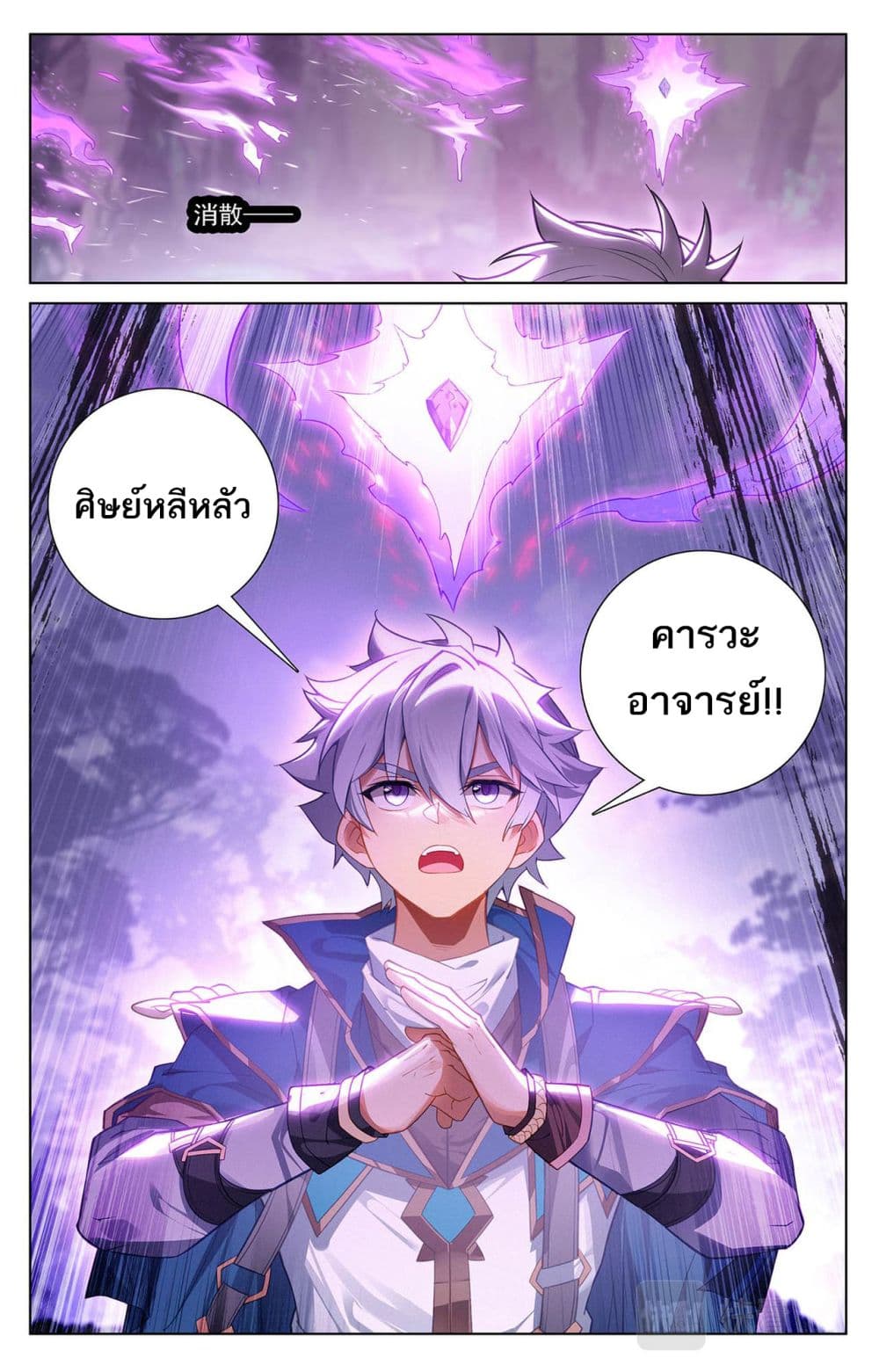 Absolute Resonance page 2