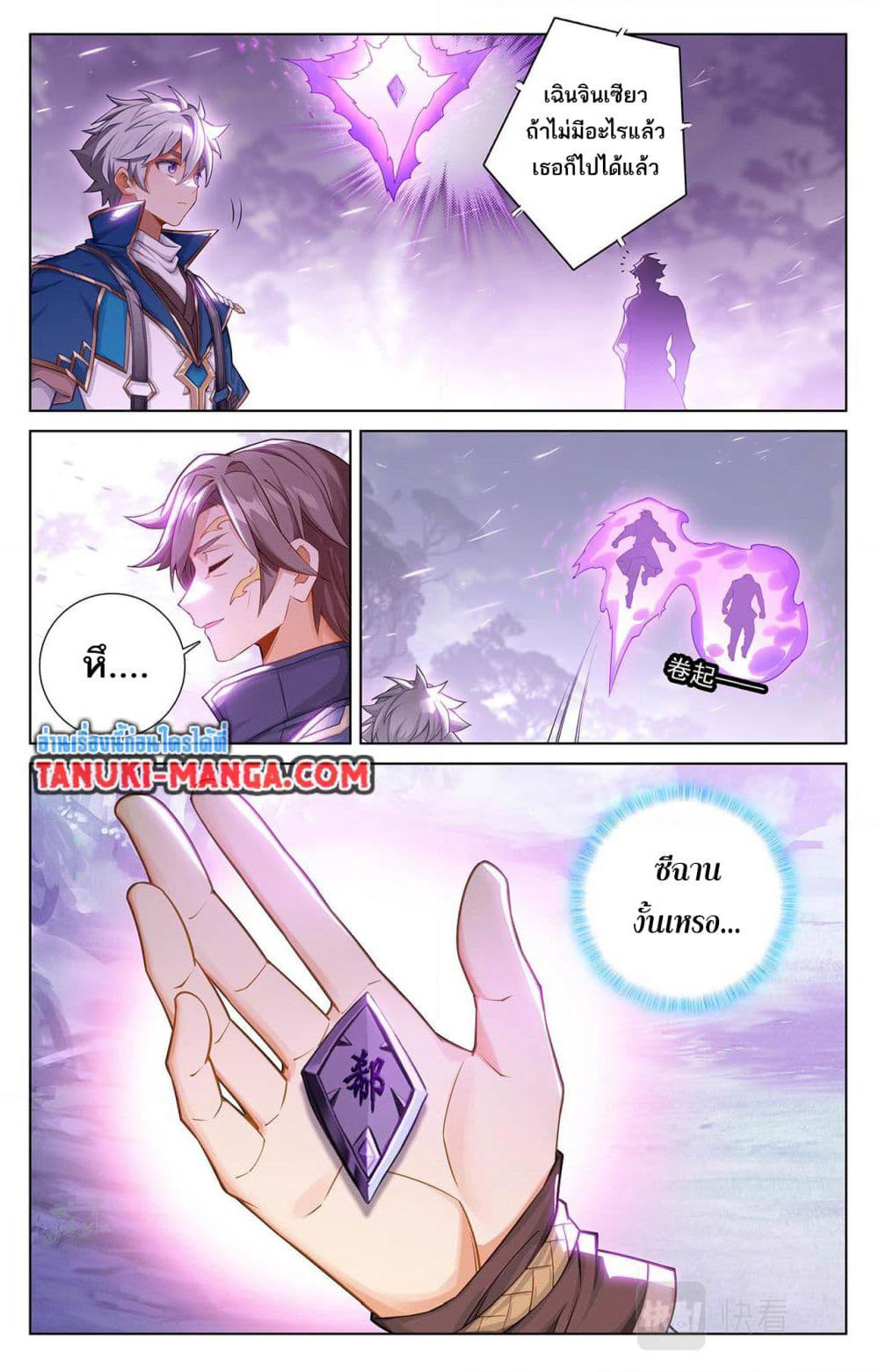 Absolute Resonance page 3