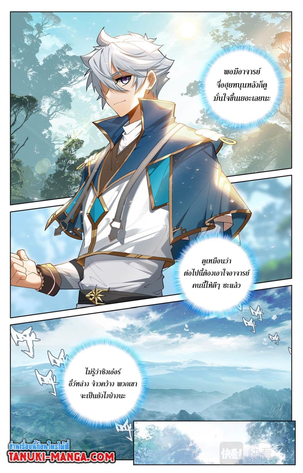 Absolute Resonance page 4