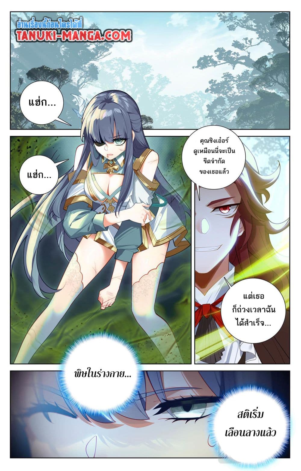 Absolute Resonance page 5
