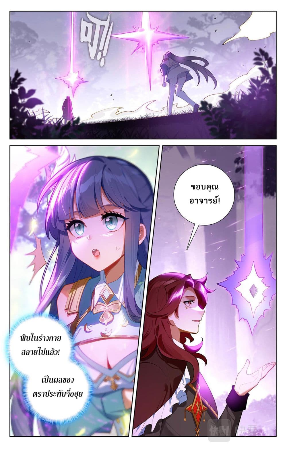 Absolute Resonance page 6