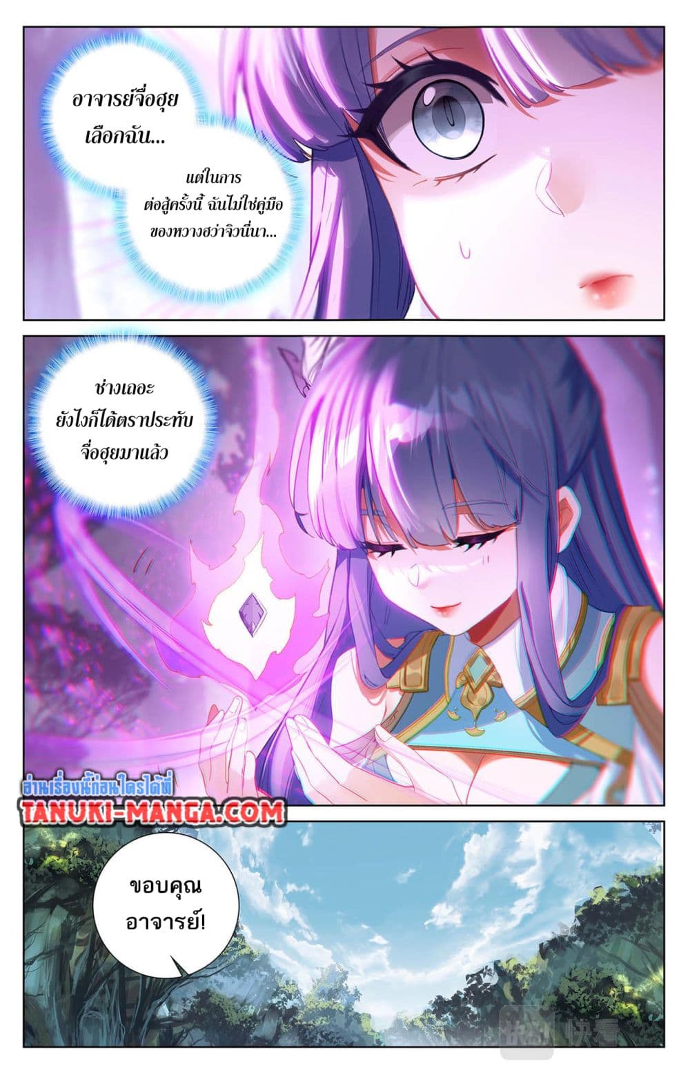 Absolute Resonance page 7