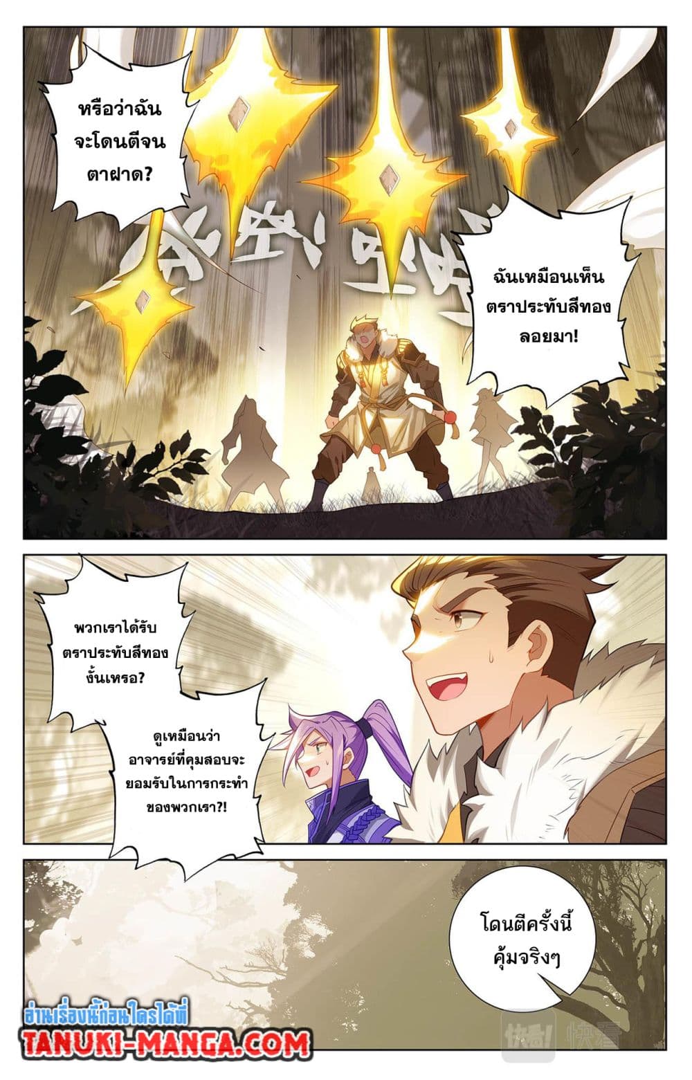 Absolute Resonance page 8