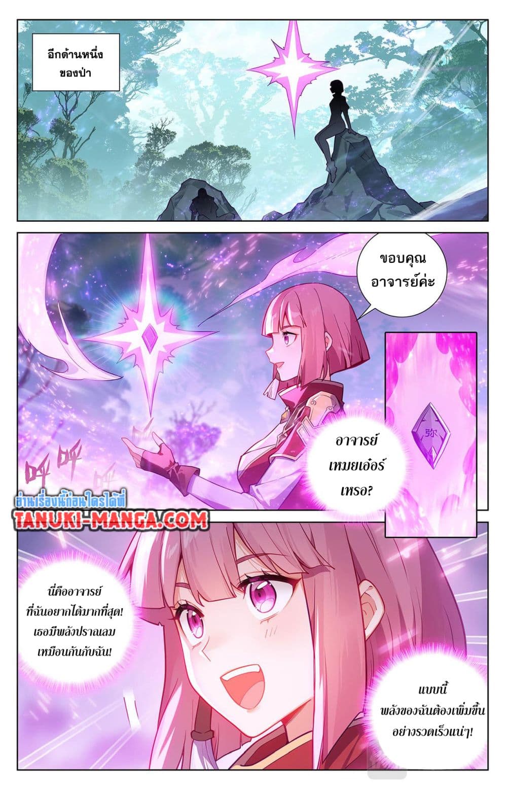 Absolute Resonance page 9
