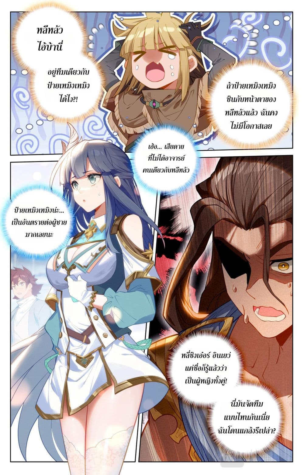 Absolute Resonance page 2
