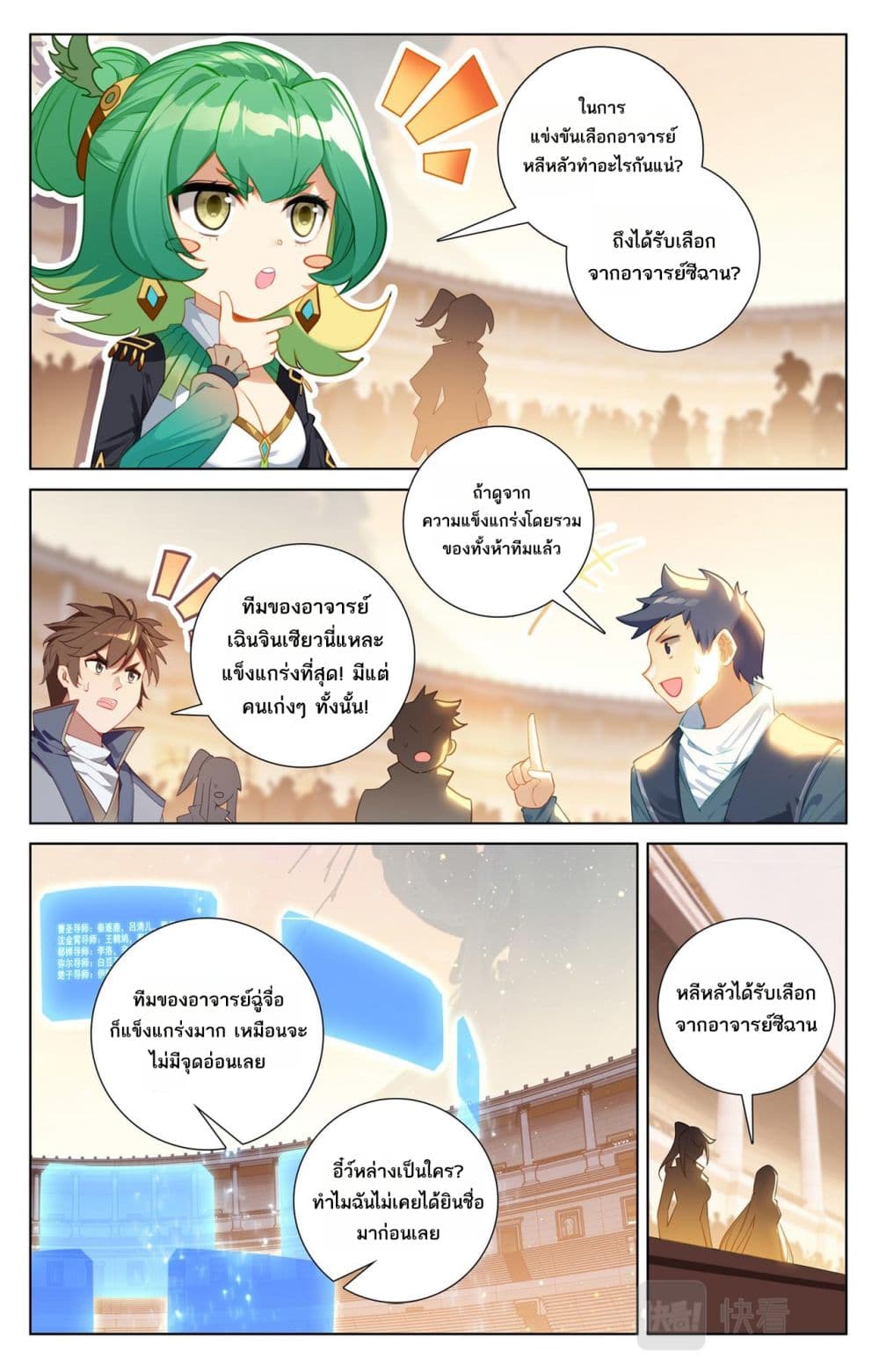 Absolute Resonance page 3