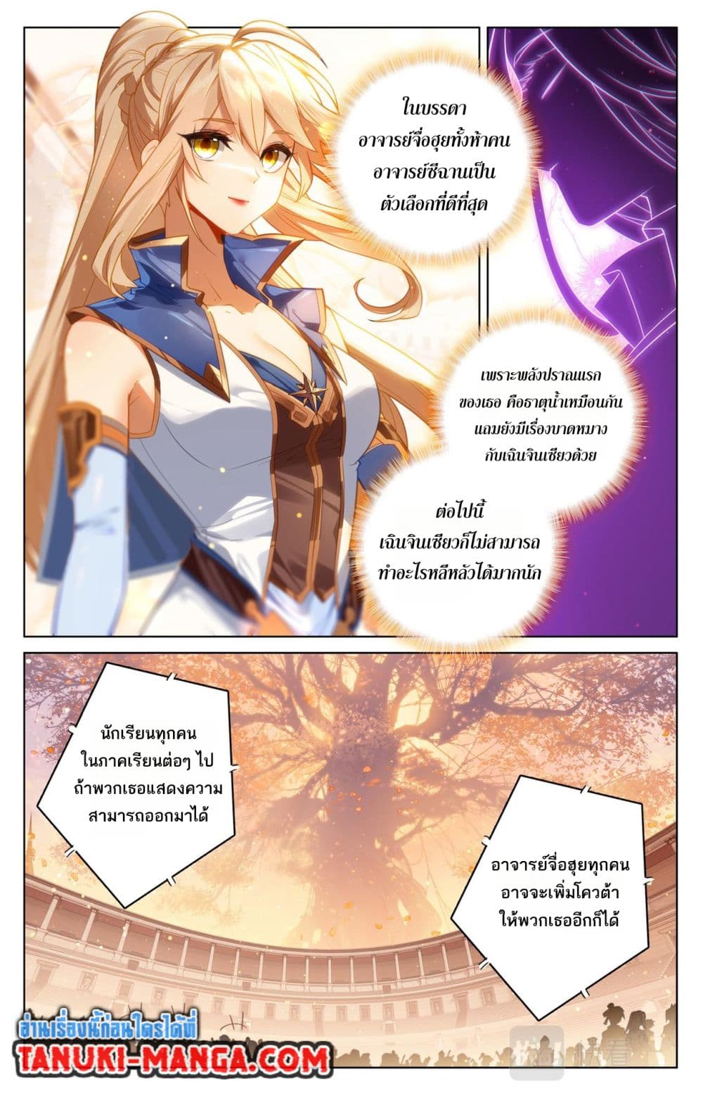 Absolute Resonance page 4