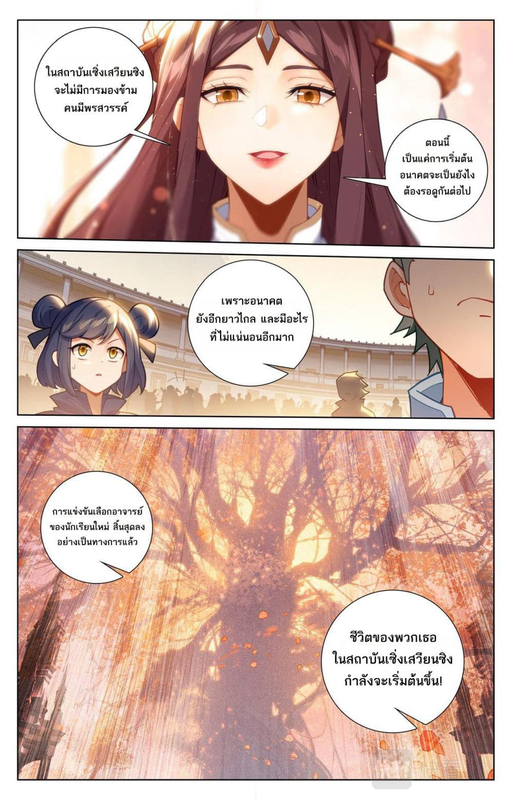 Absolute Resonance page 5