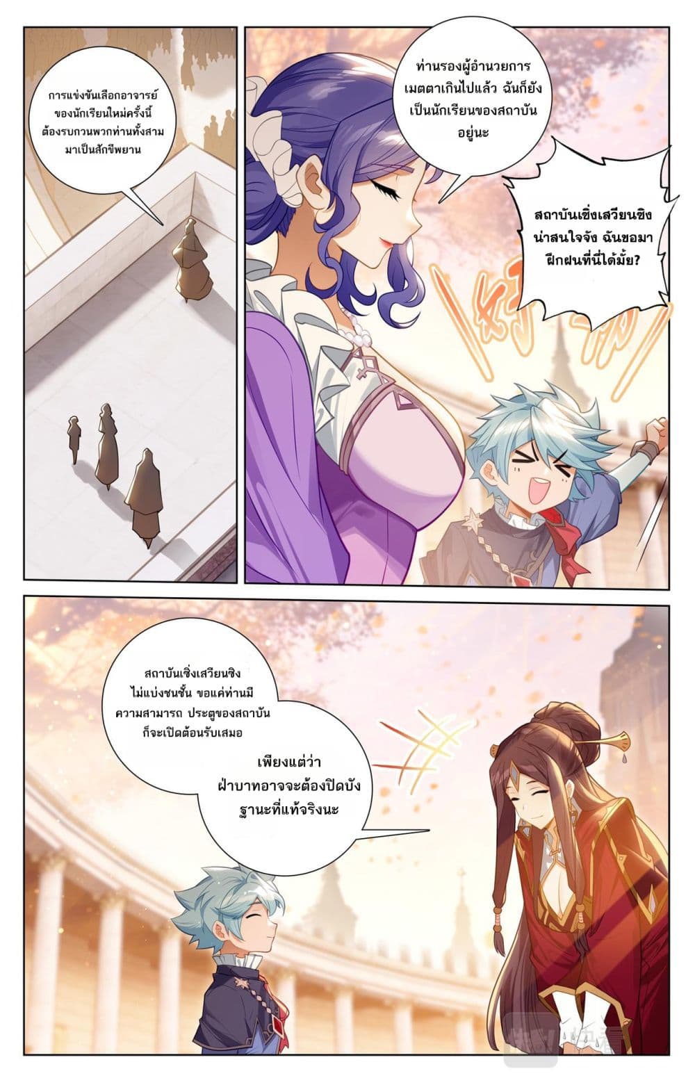 Absolute Resonance page 6