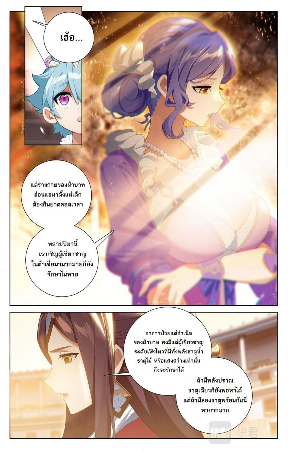 Absolute Resonance page 7