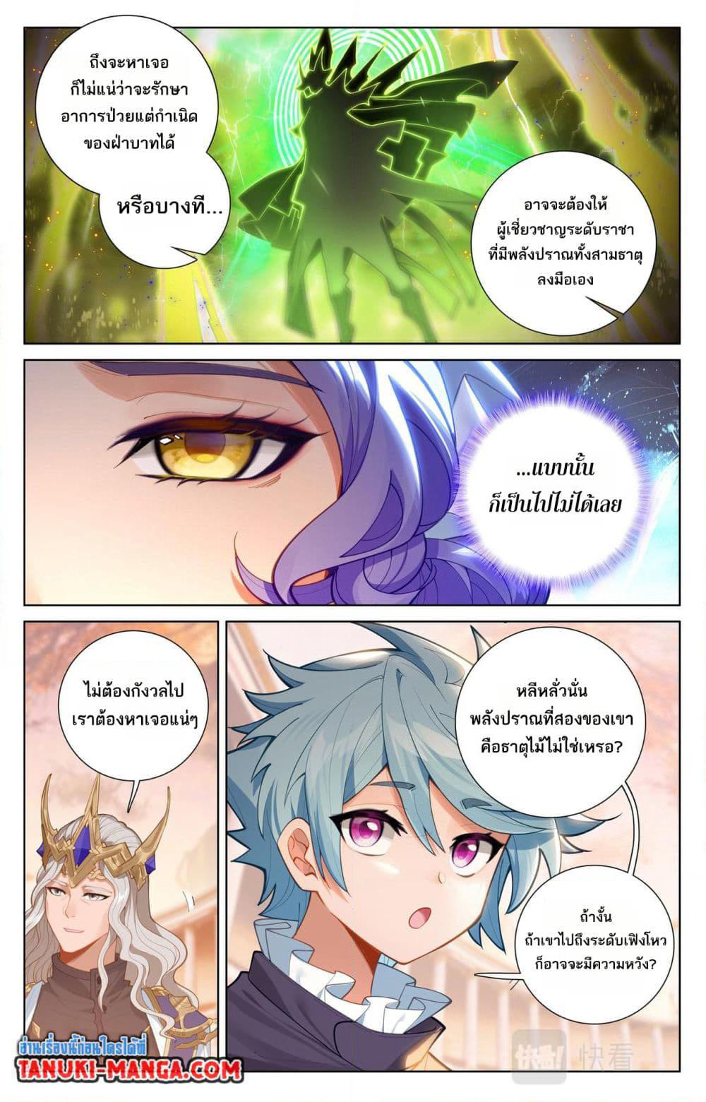 Absolute Resonance page 8