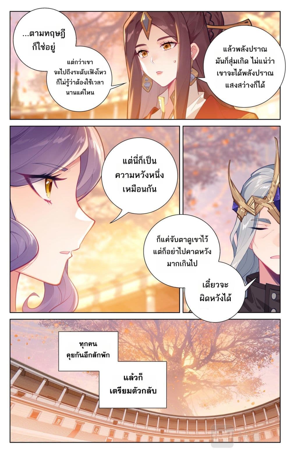 Absolute Resonance page 9