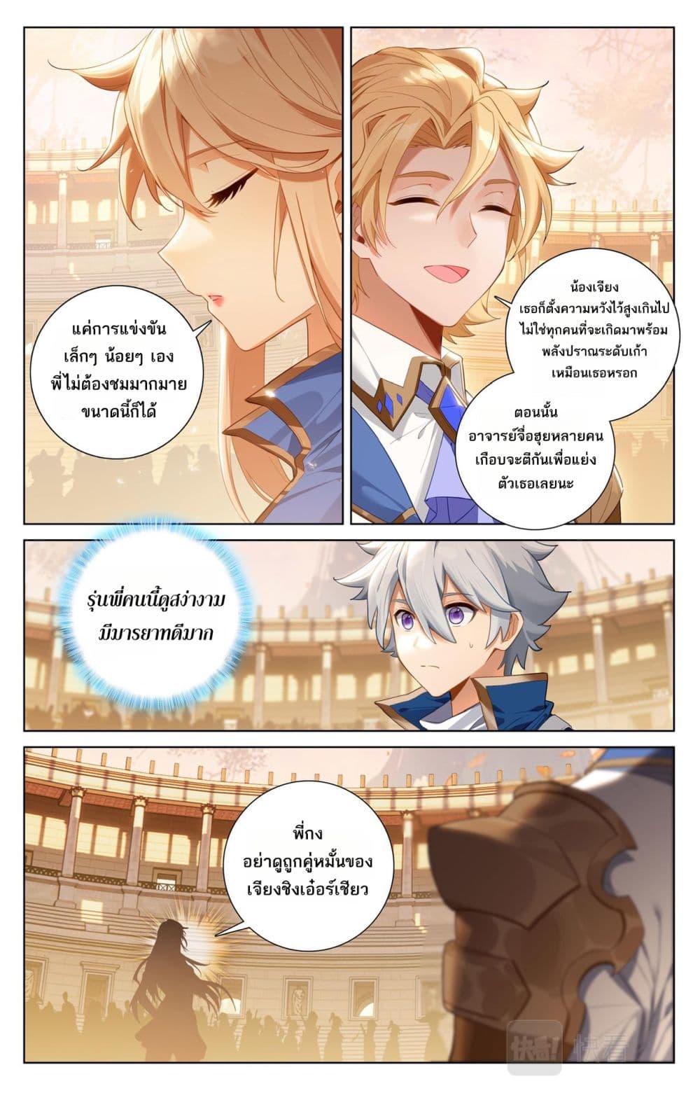 Absolute Resonance page 2