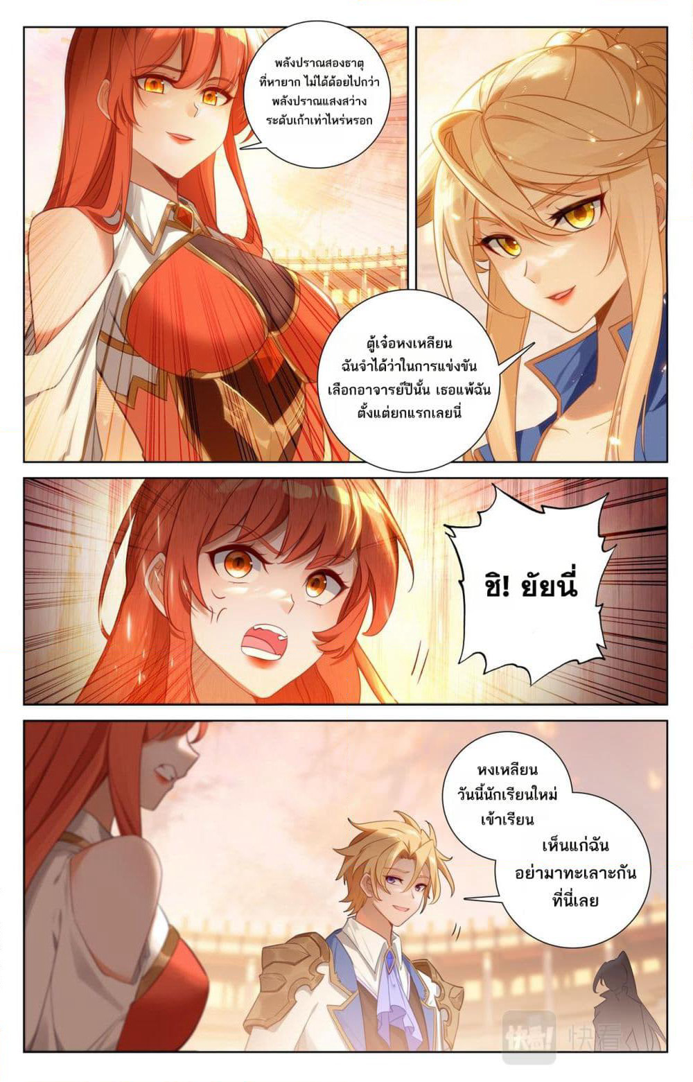 Absolute Resonance page 3