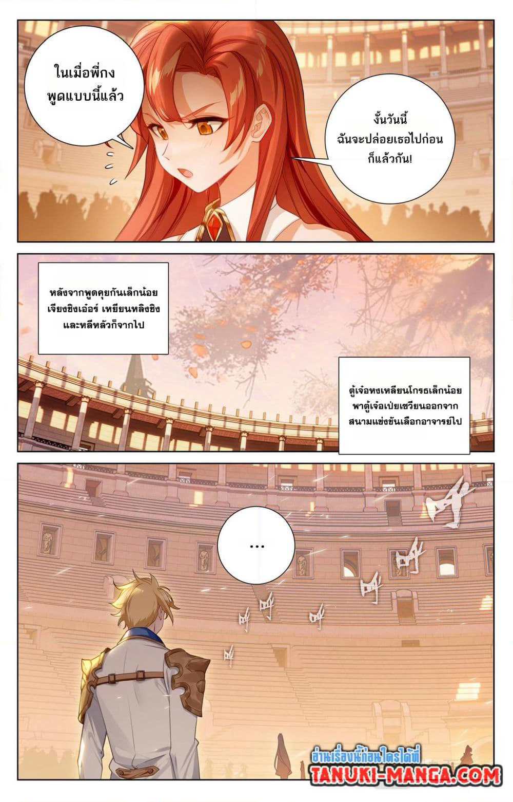 Absolute Resonance page 4