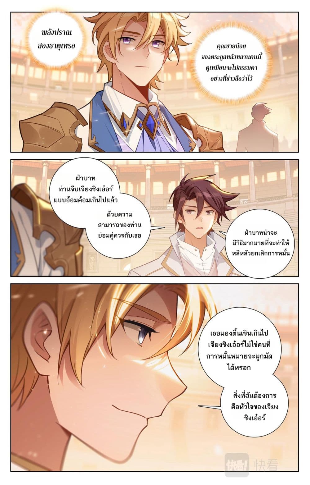 Absolute Resonance page 5