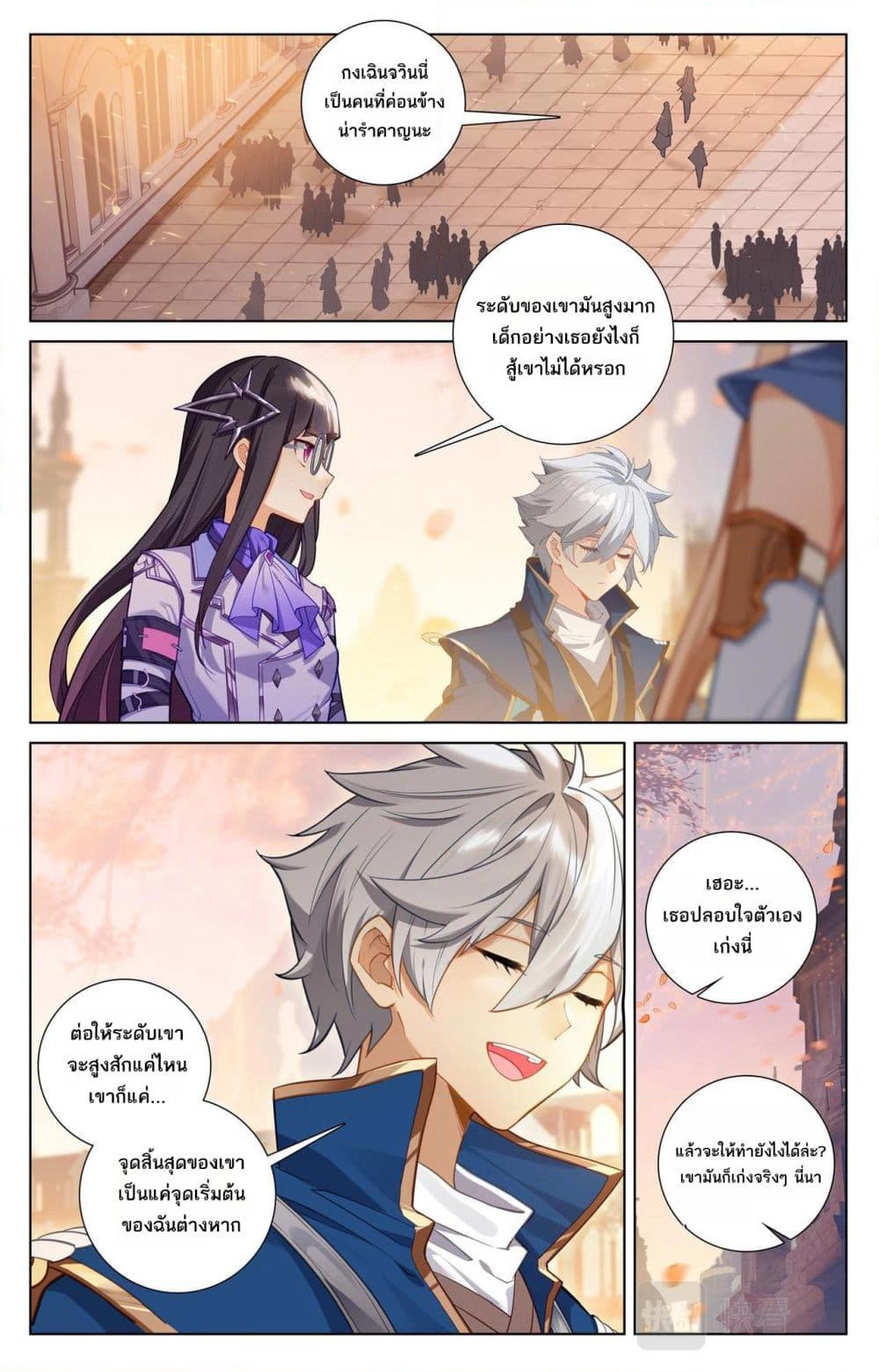 Absolute Resonance page 7
