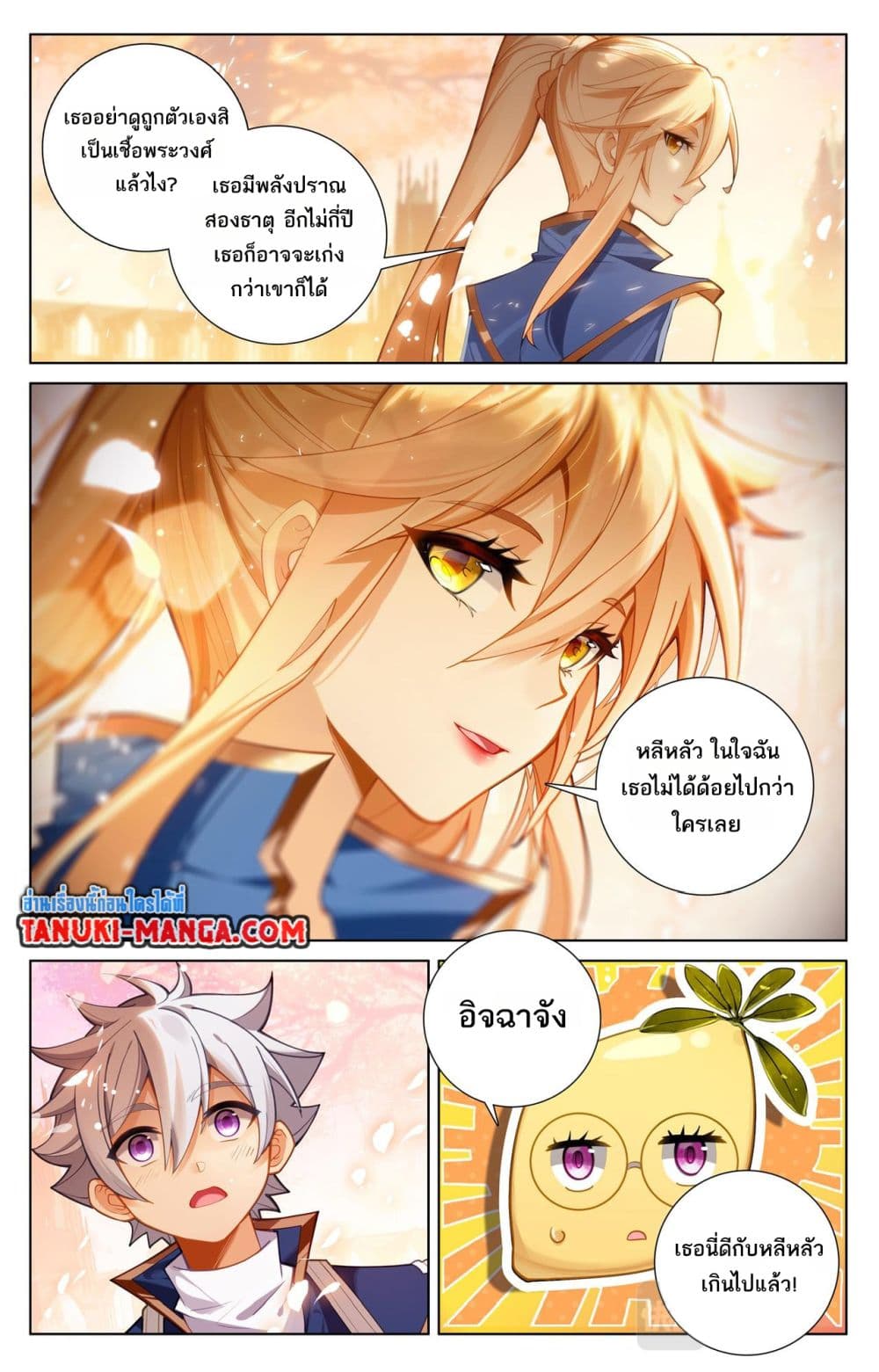 Absolute Resonance page 8