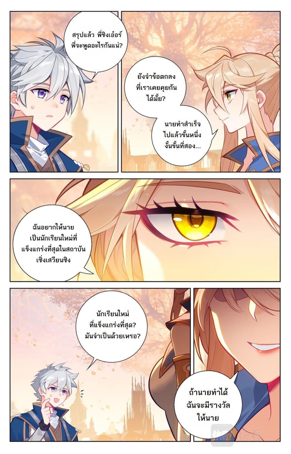 Absolute Resonance page 9