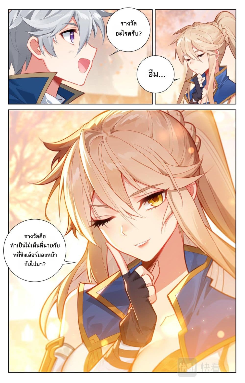 Absolute Resonance page 10