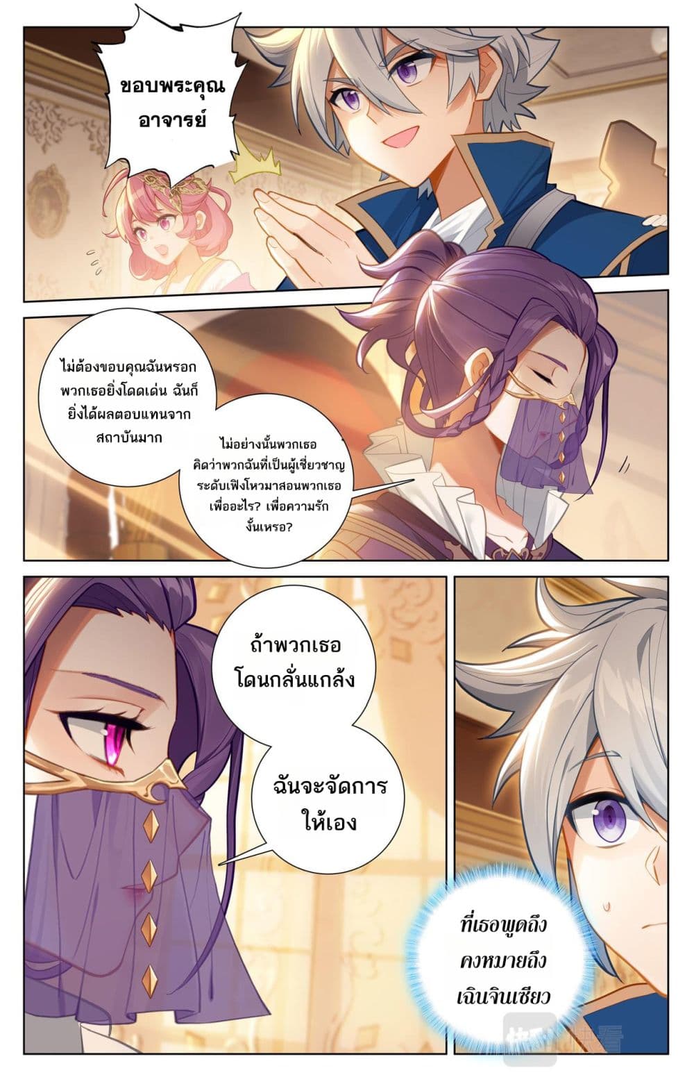 Absolute Resonance page 2