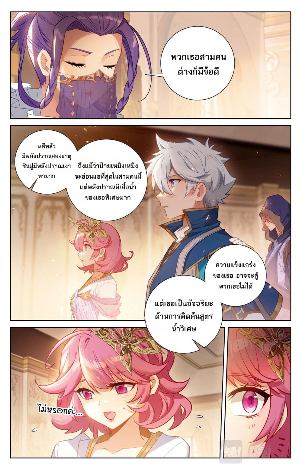 Absolute Resonance page 3
