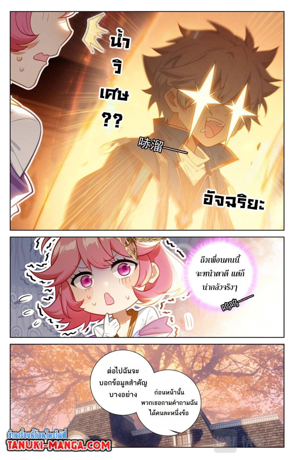 Absolute Resonance page 4