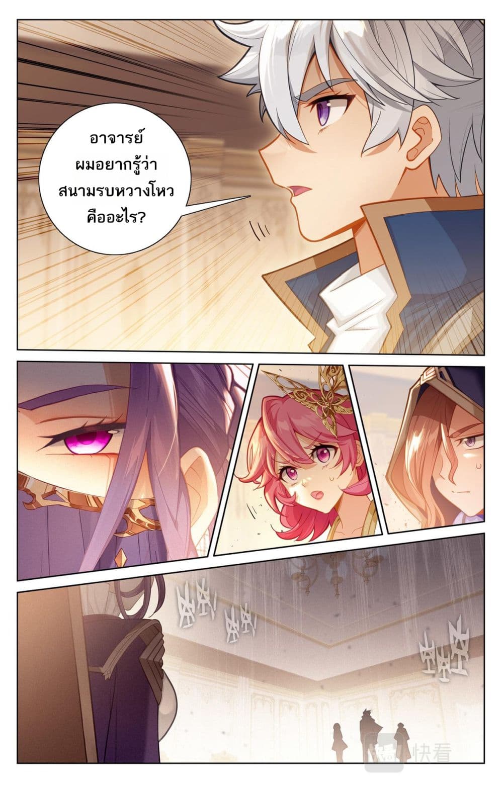 Absolute Resonance page 5