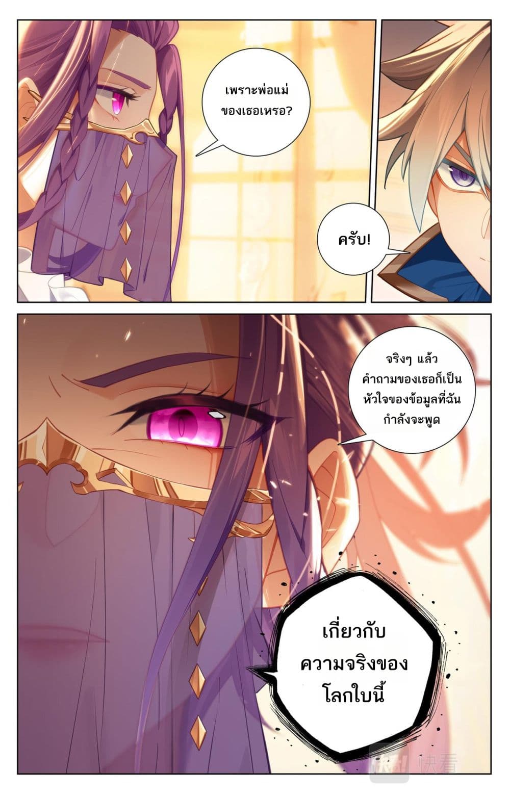 Absolute Resonance page 6
