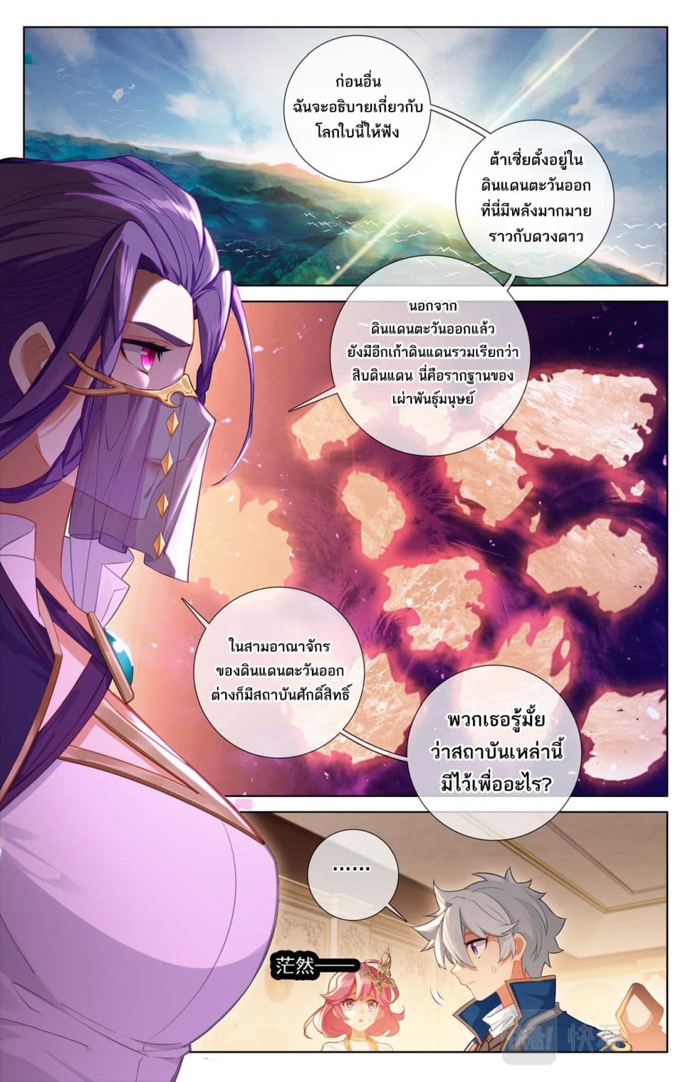 Absolute Resonance page 7