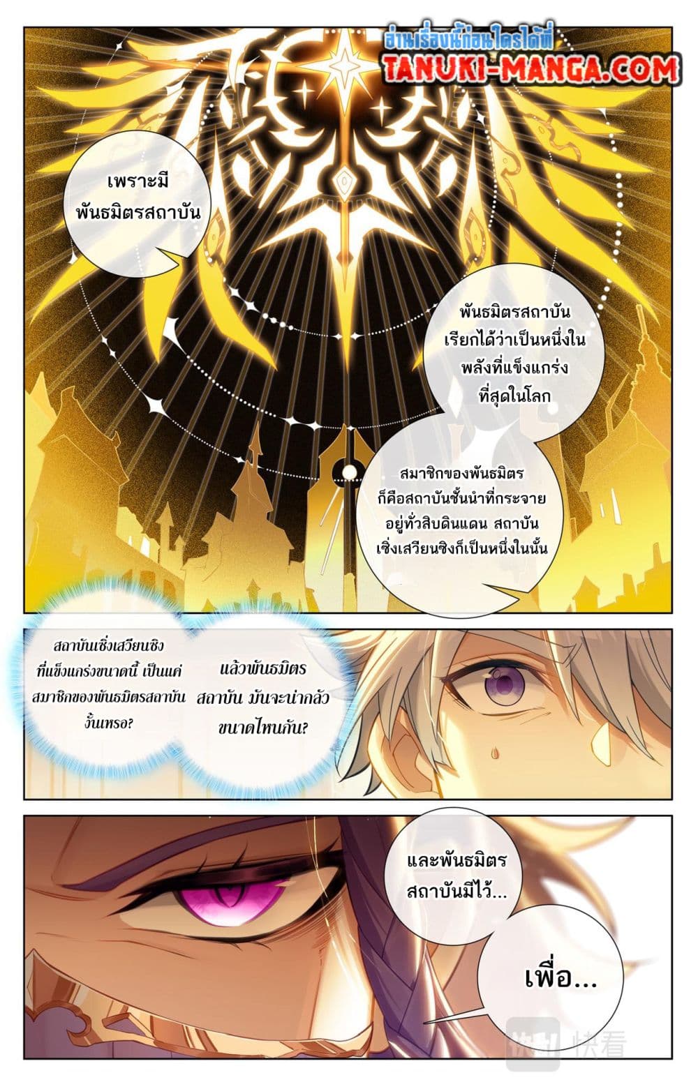 Absolute Resonance page 8