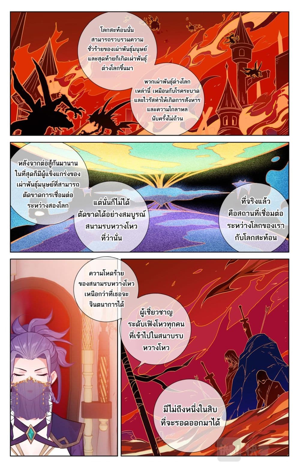 Absolute Resonance page 10