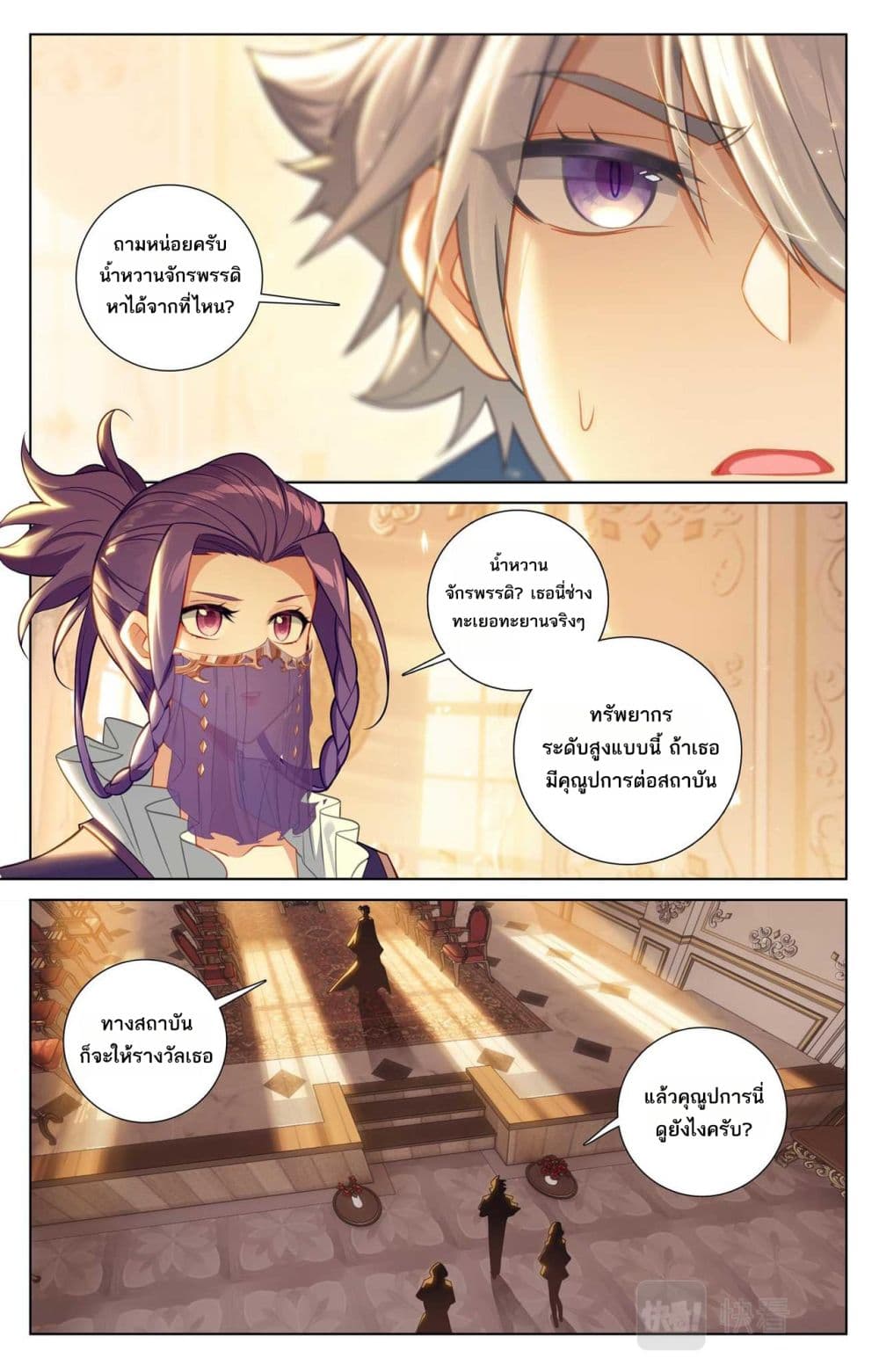 Absolute Resonance page 3