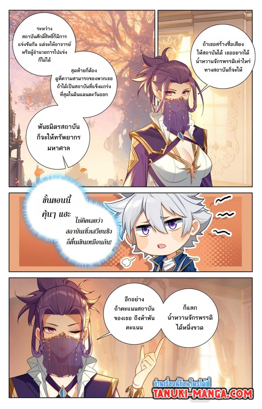 Absolute Resonance page 4