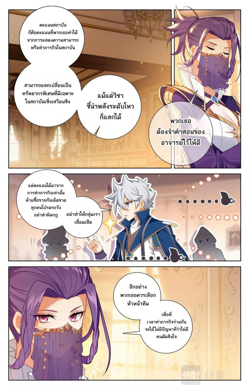 Absolute Resonance page 5