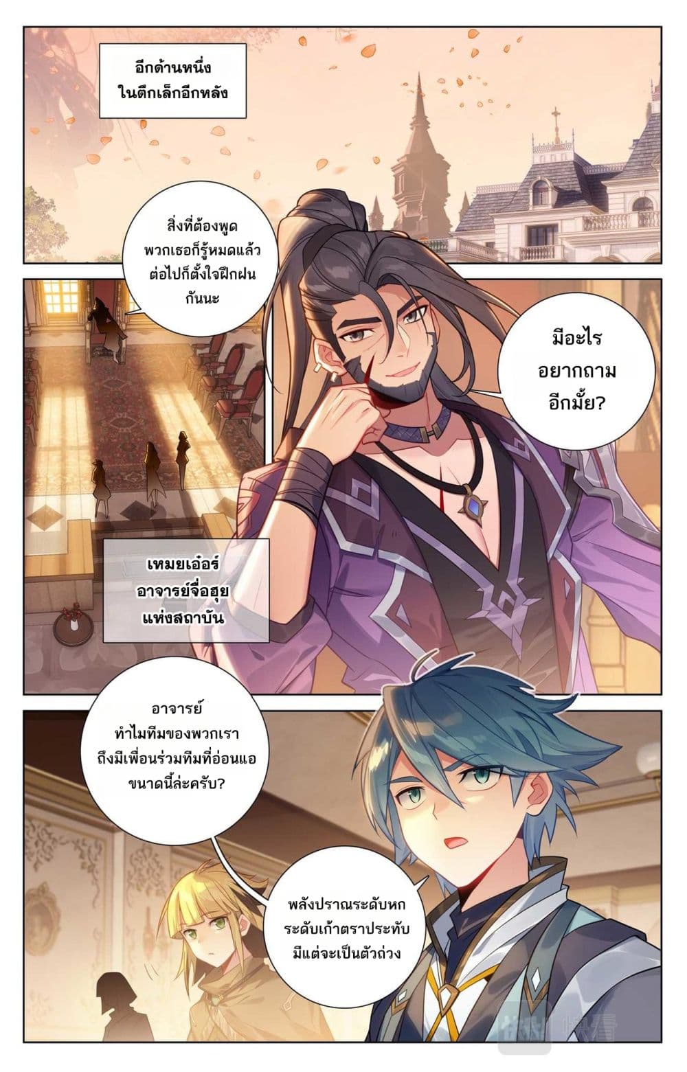 Absolute Resonance page 7
