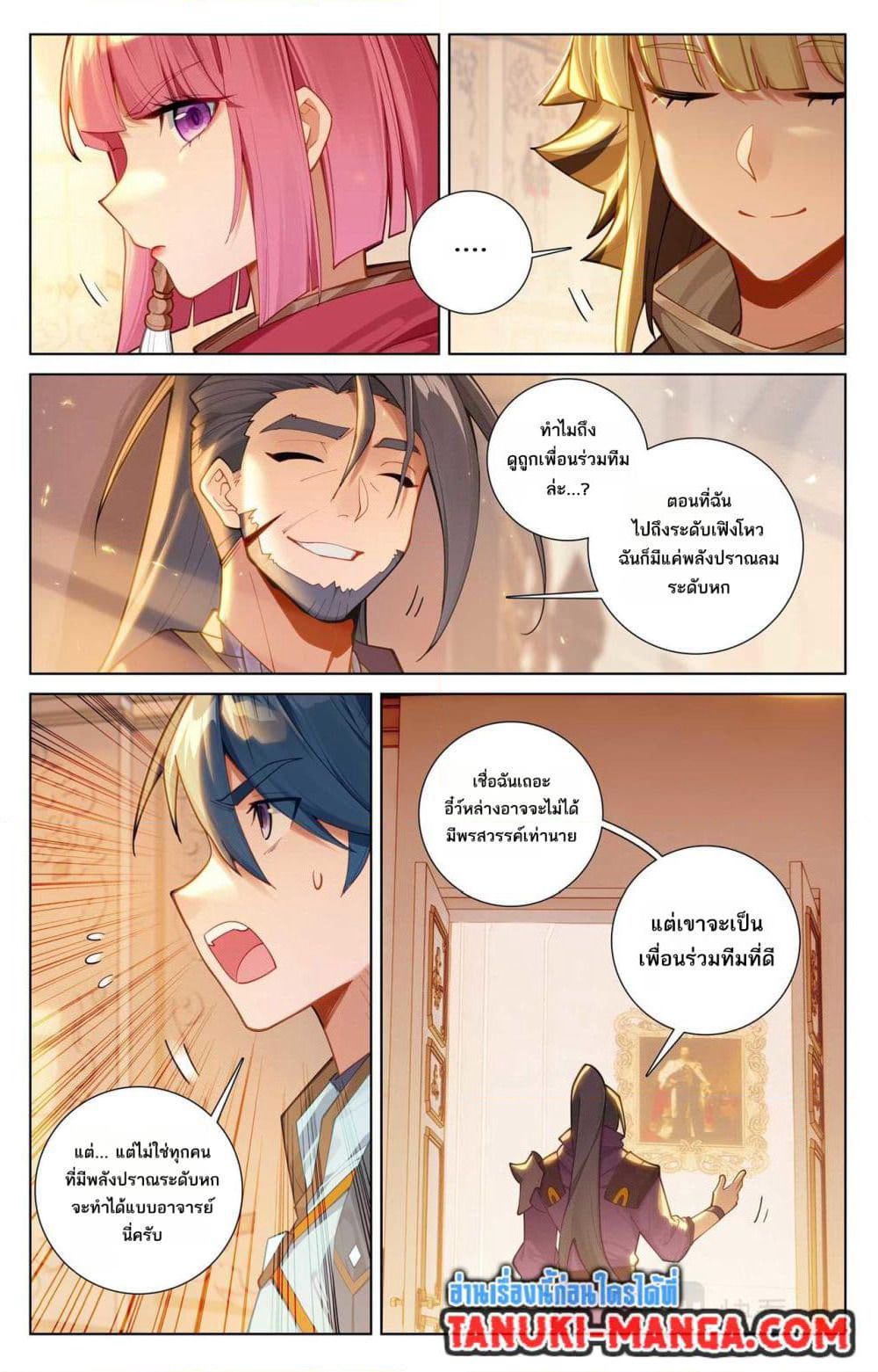 Absolute Resonance page 8