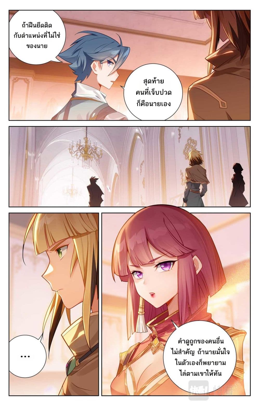 Absolute Resonance page 9