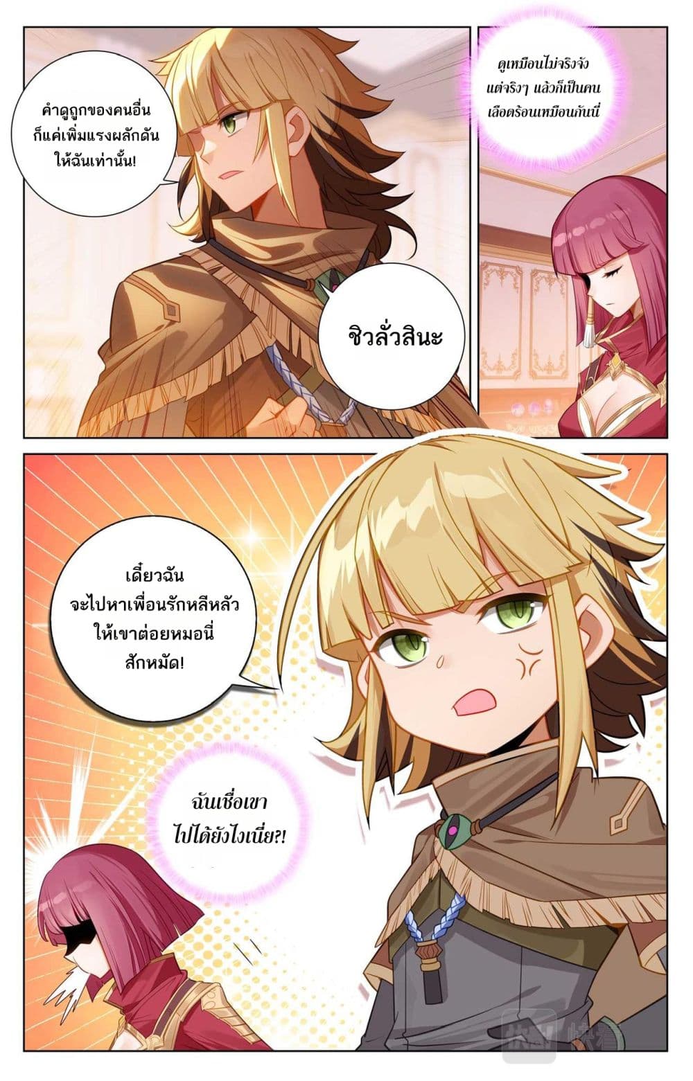 Absolute Resonance page 10