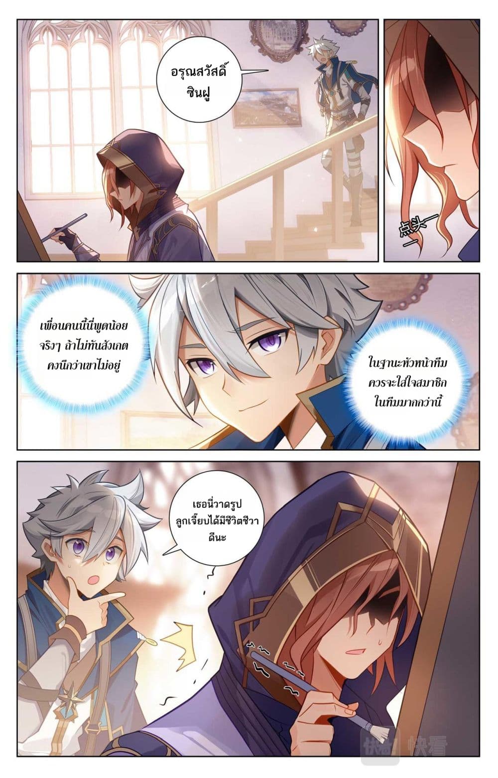 Absolute Resonance page 2