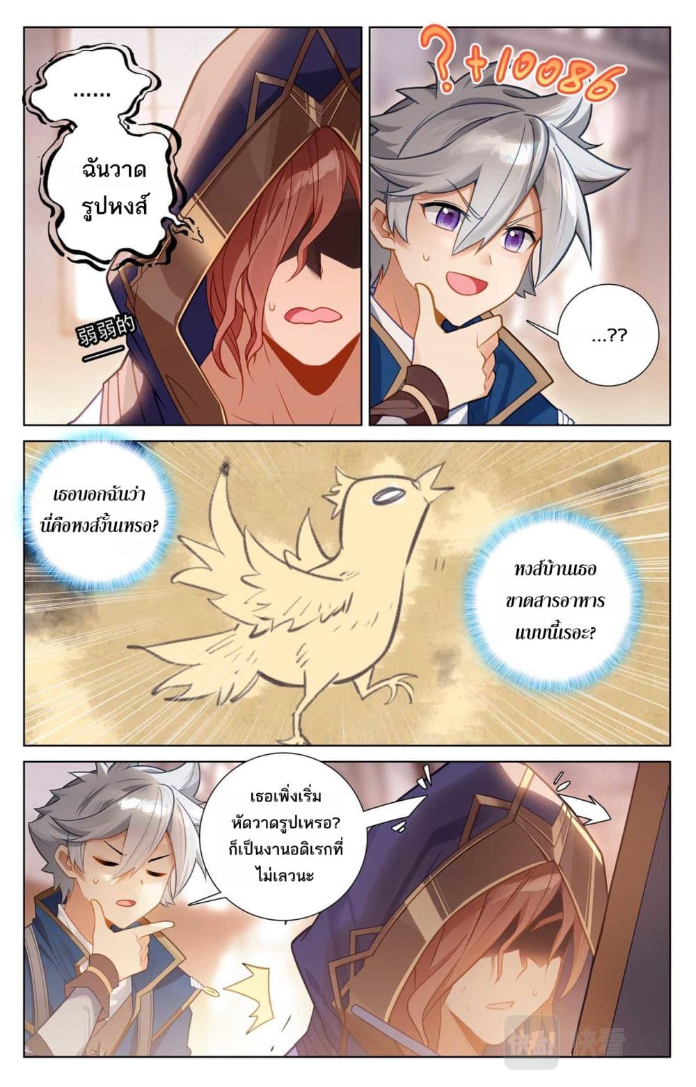 Absolute Resonance page 3