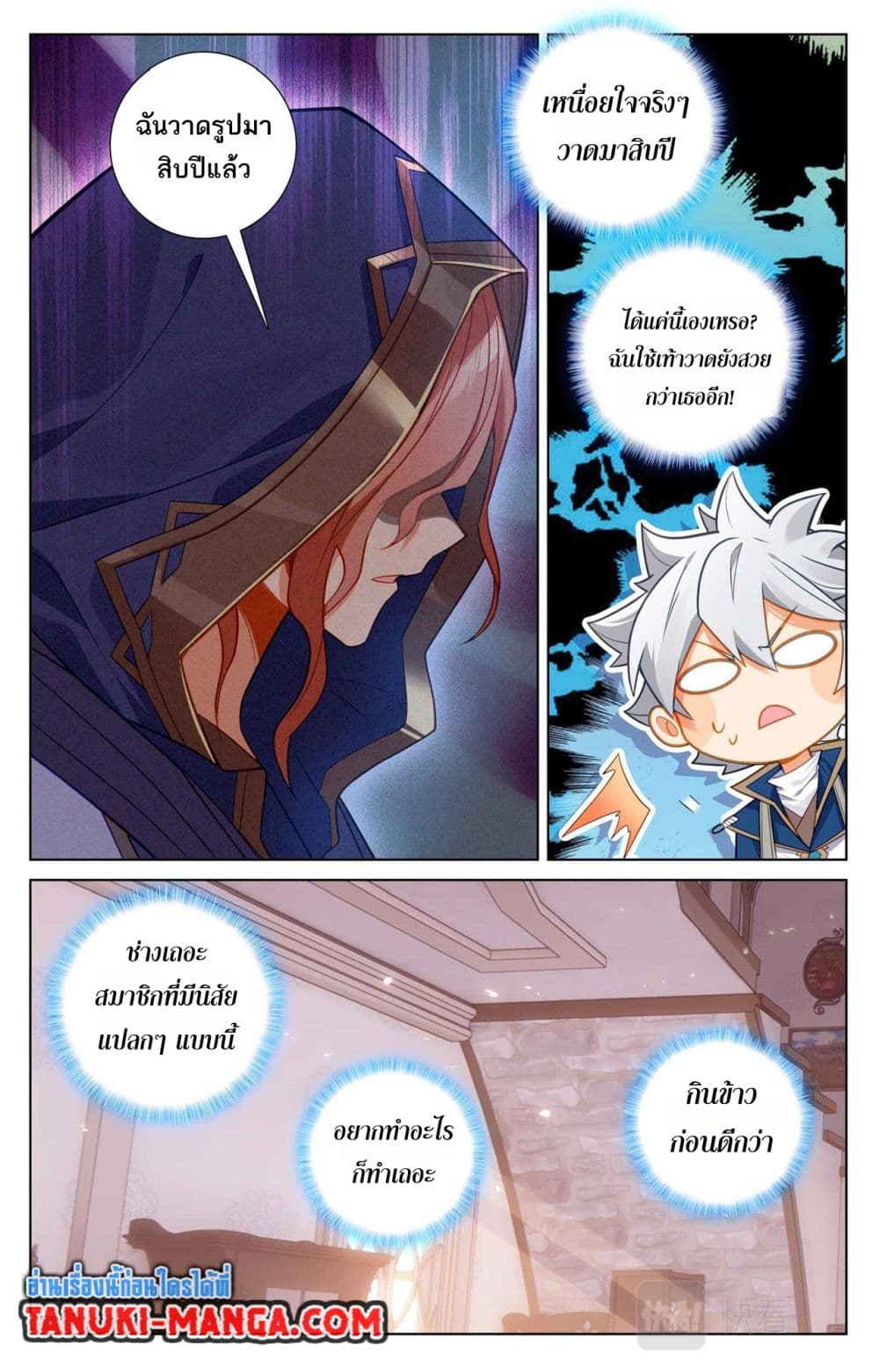 Absolute Resonance page 4