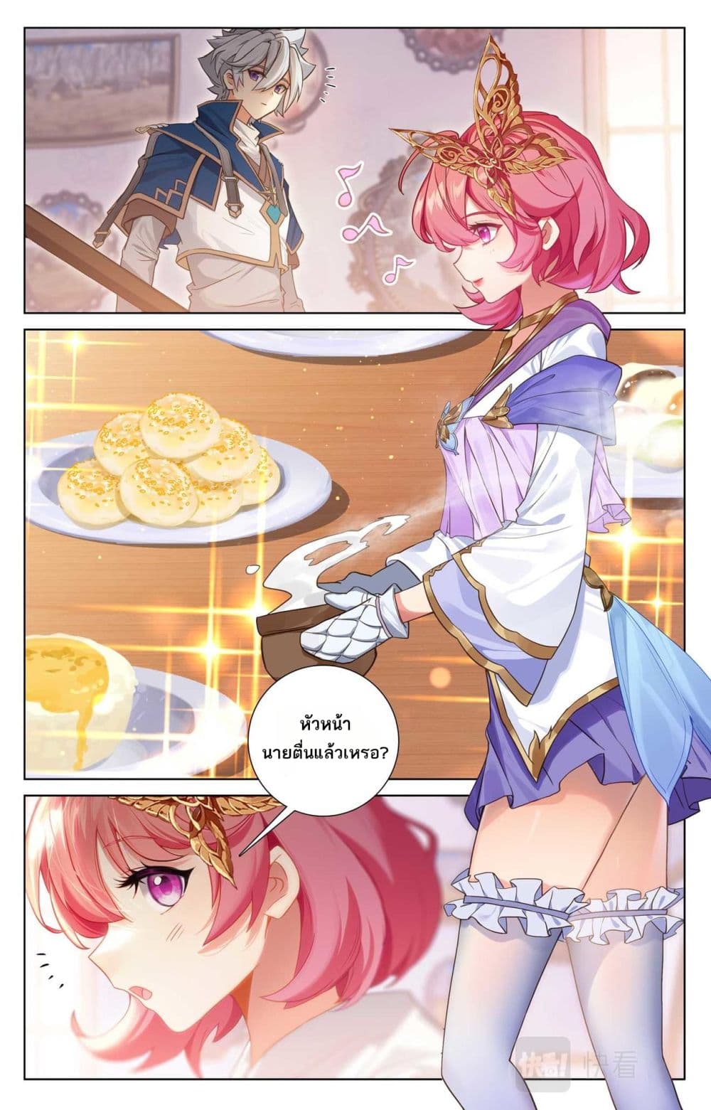 Absolute Resonance page 5