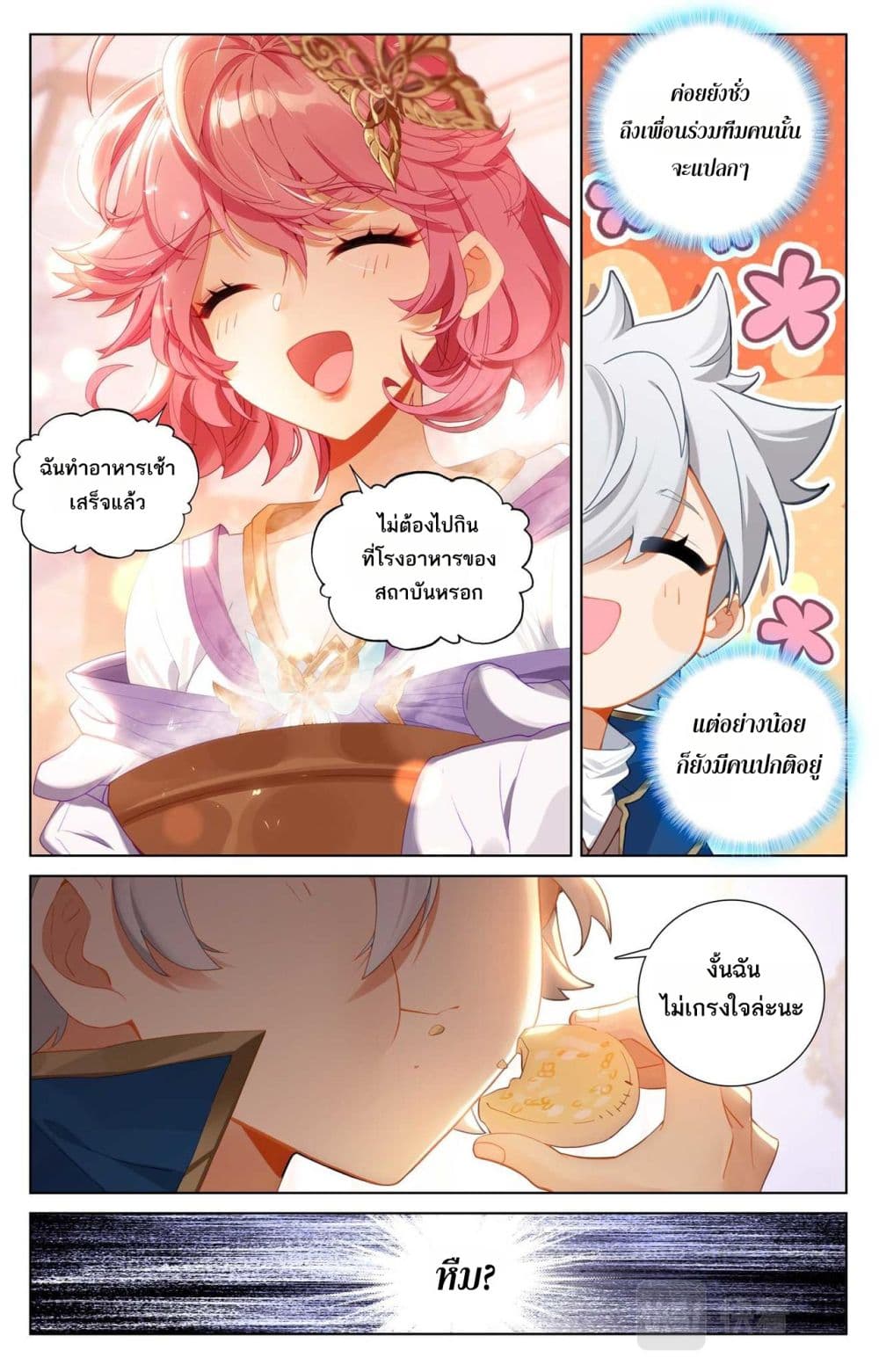 Absolute Resonance page 6