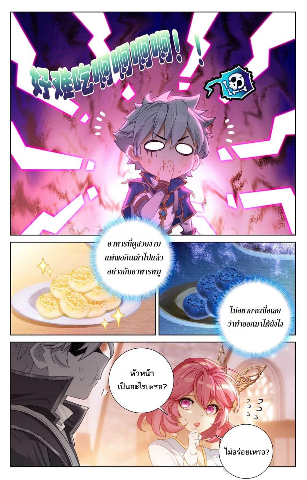 Absolute Resonance page 7
